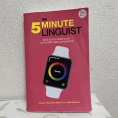 THE 5 minute linguistのサムネイル