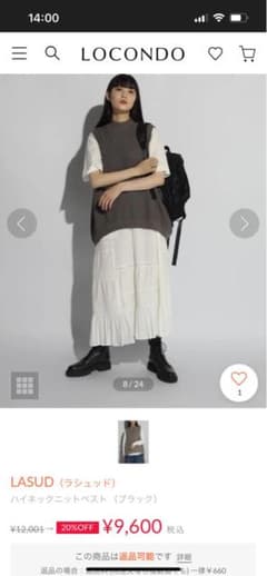 定価12000円　新品　LASUD ニットベストのサムネイル