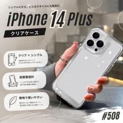 iphone14plus 클리어 케이스 내충격 무지 심플 한국