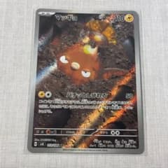 マッギョ AR SV8 超電ブレイカー 113/106 - メルカリ