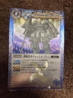 バトルスピリッツ Xレア キャッスルゴレムのサムネイル