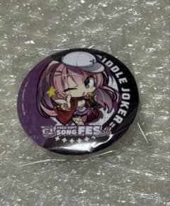 ゆずソフト ソングフェス 缶バッジ 三司あやせ RIDDLE JOKER - メルカリ