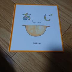 絵本 あじ 沼野正子 さくのサムネイル