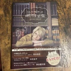 江口拓也の概念惑星図鑑のサムネイル
