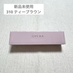 オペラ グロウリップティント 310 ティーブラウン