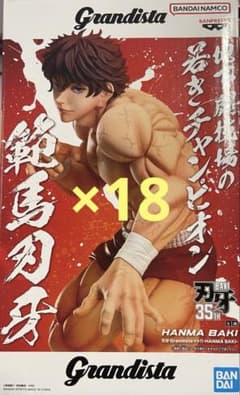 刃牙 Grandista 範馬刃牙 フィギュアのサムネイル