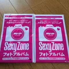SexyZone フォトアルバム Myojo付録のサムネイル