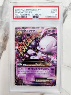 世界110枚】MミュウツーEX CP4 EX×M×BREAK 052/131 - メルカリ