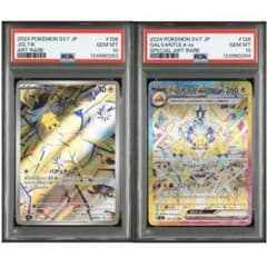 PSA10 連番】バチュル AR デンチュラex SAR （ステラミラクル） - メルカリ