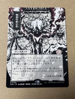 吸血の教示者 foil ミスティカルアーカイブ mtg 吸血の教示者 ノンfoil 日画 ミスティカルアーカイブ mtg - メルカリ