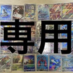 ポケモンカードAR.CHR.SRまとめ売り29枚のサムネイル