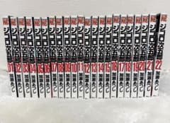 ジゴロ次五郎 1〜22巻 漫画 マンガのサムネイル