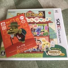 どうぶつの森 ハッピーホームデザイナーのサムネイル