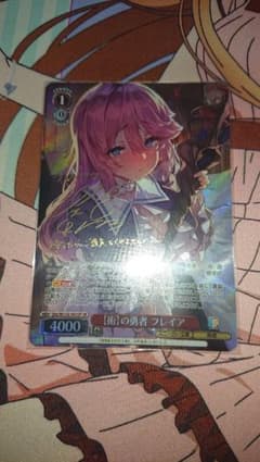 ヴァイス 術の勇者 フレイア SP サイン ヴァイス 術の勇者 フレイア SP サイン - メルカリ