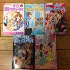 今日、恋をはじめますのサムネイル