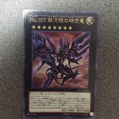 みゅーさん専用 銀河眼の時空竜 ギャラクシーアイズタキオンドラゴンのサムネイル