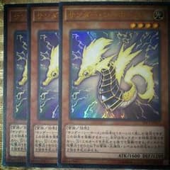 遊戯王　サンダーシーホースのサムネイル
