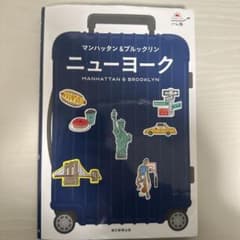 ニューヨークのサムネイル