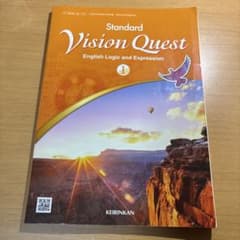 Vision Quest啓林館のサムネイル