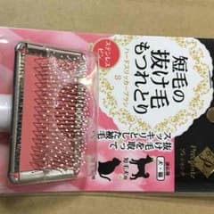 ペット短毛・抜け毛もつれとりのサムネイル