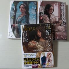 専用です。うっかり陛下の子を妊娠してしまいました…小説版のサムネイル