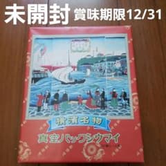 【賞味期限2023年12月31日】崎陽軒真空パックシウマイ　15個入×2箱のサムネイル