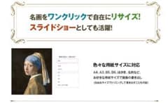 あつまるカンパニー ｜ センペンバンカ 世界の名画606 Win＆Mac ｜ 絵のサムネイル