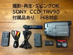 撮影再生ダビングOK SONY CCD-TRV90 付属品あり Hi8 大画面 - メルカリ