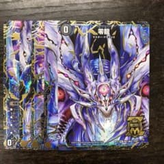 零龍のサムネイル