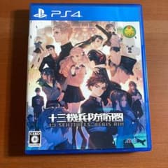 十三機兵防衛圏 PS4のサムネイル