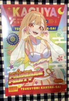 タ*カ様 超かぐや姫！ ツクヨミ感謝祭 クリアファイル かぐやのサムネイル