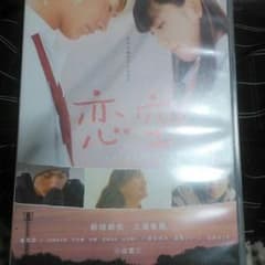 たくさん様♪売切れ♪恋空のサムネイル