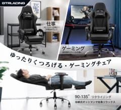 GTRACING ゲーミングチェア ブラック 昇降式のサムネイル