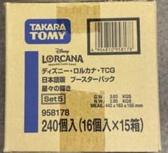ディズニーロルカナ ブースターパック 星々の輝き 1カートン（15BOX） ブースターパック | SHIMMERING SKIES 星々の輝き