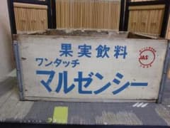 マルゼンシー JASマーク 木箱 昭和レトロ 旧車 鉄スクーター 珍品 