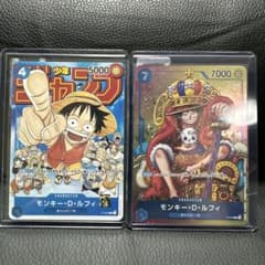 ワンピースカードジャンプ付録プロモのサムネイル