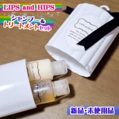 LIPS and HIPS シャンプー トリートメントセット 新品のサムネイル