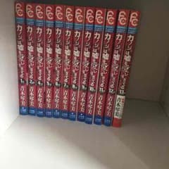 彼女は嘘を愛しすぎてる1〜13巻のサムネイル