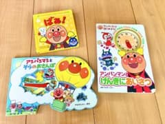 アンパンマン 絵本 3冊セットのサムネイル