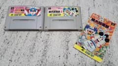 【動作確認済】桃太郎電鉄II & 桃太郎電鉄DX SFC 2本セットのサムネイル