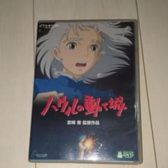 ハウルの動く城('04「ハウルの動く城」製作委員会)〈2枚組〉のサムネイル