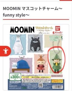 ムーミン マスコットチャーム funny style スナフキンのサムネイル