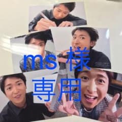 【専用】嵐 大野智 公式写真 デジタリアンのサムネイル