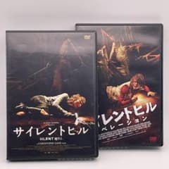 サイレントヒル&サイレントヒルリベレーション [DVD]セット