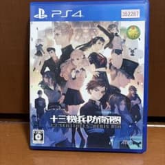 PS4 十三機兵防衛圏のサムネイル