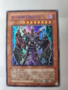 遊戯王 D-HERO Bloo-D 青文字 ウルトラレア - メルカリ