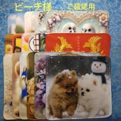 ご確認用 ピーチ様専用 ハンカチ ポメラニアンちゃん柄 19枚 - メルカリ