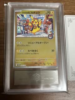 ARS10 フクオカのピカチュウ 鑑定書つき　289/SV-P ARS10 フクオカのピカチュウ 鑑定書つき 289/SV-P - メルカリ