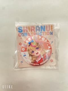 尾丸ポルカ ホロライブ　しらけん　セブンイレブン　缶バッジのサムネイル