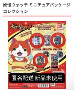 妖怪ウォッチ ミニチュアパッケージコレクション 3種セット DX妖怪ウォッチのサムネイル